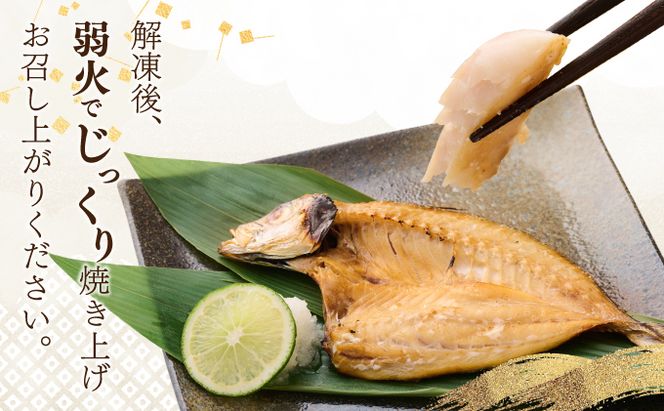 干物セット アジの干物５～８枚 お楽しみ 干物 あじ おかず 冷凍 5000円 送料無料!