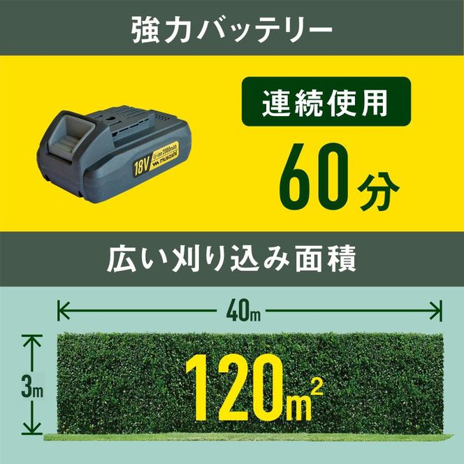  musashi PL-5001 充電式 ポールバリカン18V 《 花 ガーデン DIY ムサシ ガーデニング 草刈り機 ガーデントリマー 剪定バリカン 電動 充電式  》