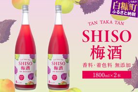 鍛高譚（たんたかたん）の梅酒[1800ml]【2本セット】