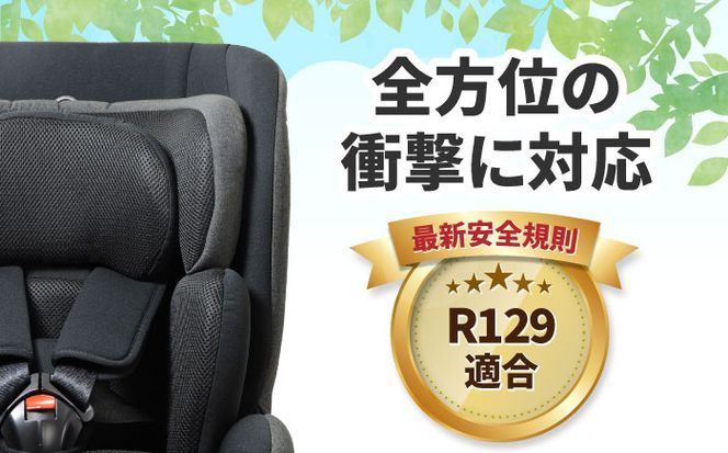 カイナロングR129 ブラック チャイルドシート 子ども 車 愛西市 / ナカバヤシ株式会社【リーマン】[AEAQ006]
