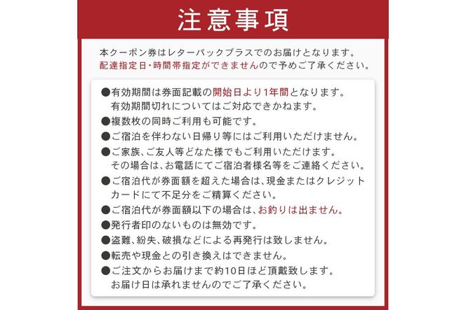 夕日ヶ浦温泉【海花亭 花御前】ご宿泊クーポン券6,000円分　旅 ギフト 天橋立 城崎温泉 伊根 も近い 海の 京都旅行 カニ旅行 カニ旅 カニ 温泉 海水浴　BS00002