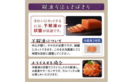 エンペラーサーモン プレーンタイプ 900g サーモン 鮭 小分け エンペラー を超えた キングサーモン アトランティックサーモン さけ サケ 魚 ふるさと 海鮮 海鮮食品 魚介類 魚介 刺身 カルパッチョ ムニエル レア焼き 食べ方いろいろ 送料無料 人気 ランキング 北海道 白糠町