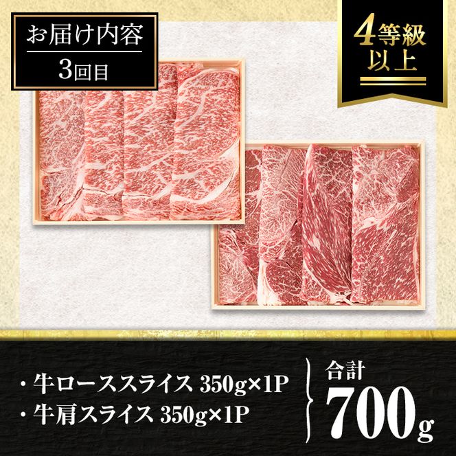isa447 【定期便3回】牛肉贅沢コース (合計2.05kg超)【サンキョーミート株式会社】