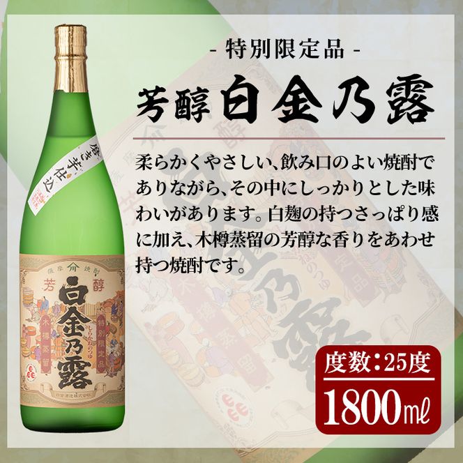 a918 鹿児島本格芋焼酎飲み比べ！白金酒造 王道芋焼酎6本セット大(各1800ml)「白金乃露白麹、白金乃露黒麹、喜左衛門黒麹、手造り石蔵白麹、手造り石蔵黒麹、特別芳醇白金乃露」酒 焼酎 本格芋焼酎 本格焼酎 芋焼酎 1.8L 木樽蒸留【南国リカー】