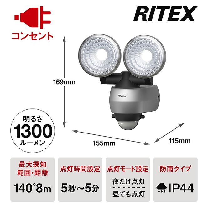 musashi 7.5W×2灯 LEDセンサーライト LED-AC315《 センサー