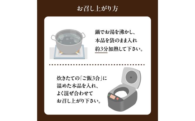 【K03029】白肌ごぼうの鶏めしの素 2箱セット