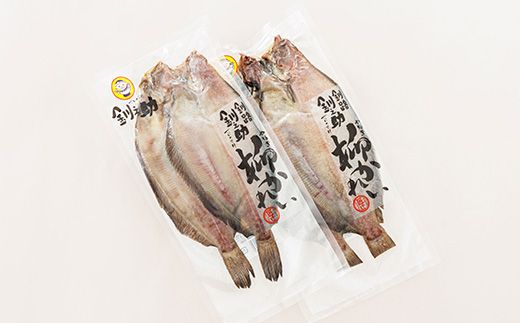 柳かれい一夜干し 2枚×2個セット | 北海道産 柳かれいを 一夜干しに！ 焼魚 焼き魚 セット ひもの 冷凍 年 魚介類 海鮮 絶品 人気 笹谷商店 直営 釧之助本店 高級 北海道 釧路町 釧路超 特産品 121-1920-24