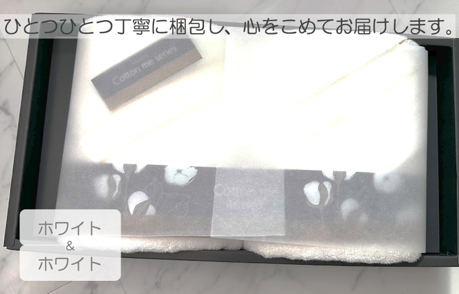020C283 【肌心地No.1／クレディアタオル】バスタオル２枚ギフトセット（ホワイト）【泉州タオル 国産 吸水 普段使い シンプル 日用品】