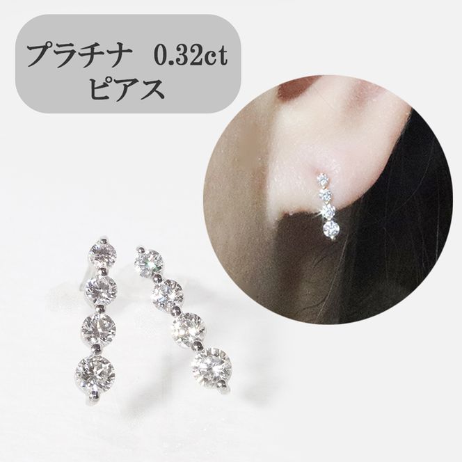 PT900 ダイヤモンド ピアス / プラチナ ⑭いかがでしょうか - ピアス