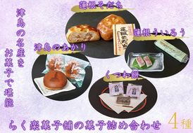 津島の名産をお菓子で堪能！津島づくし4種（蓮根ういろう、津島のあかり、くつわ餅、蓮根そだち）