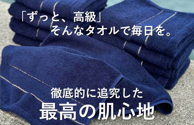 099H1410 【THE PREMIUM TOWEL】計４枚タオルセット／厚手泉州タオル（ネイビー）