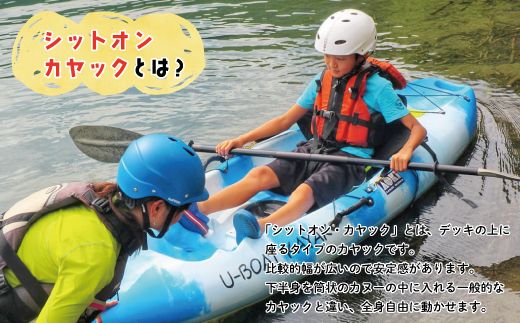 23-463．【体験チケット】四万十川でのんびり遊ぶ♪気軽にカヌー体験・短時間コース【午前／午後】（中学生以上1名様・1時間）