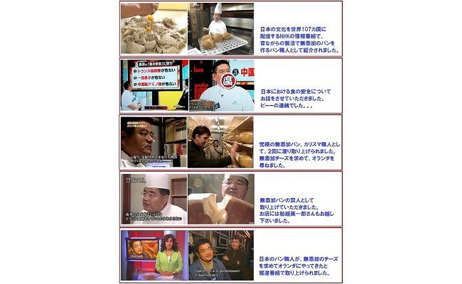 【ベーカリーデッセム】廣瀬満雄の無添加パン詰め合わせ 10～13種類 詰め合わせ 無添加 国産小麦 自然酵母 パン 詰合せ