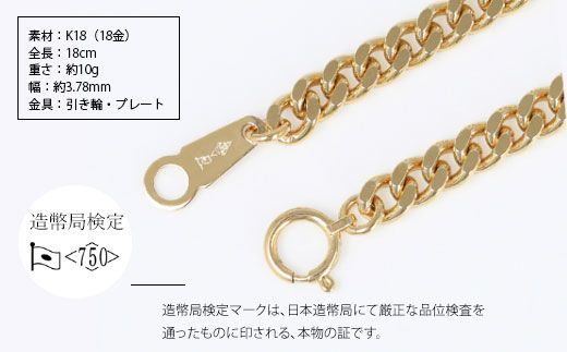 ブレスレット 金 K18 二面喜平ブレスレット 18cm-10g 造幣局検定マーク入り アクセサリー ファッション ギフト メンズ レディース