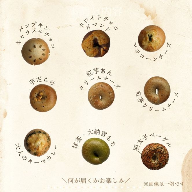 【4回定期便】ベーグル 天然酵母 無添加 京都亀岡 かめまるベーグル10個セット ×4回＜ベーグルショップCocoroPan＞天然白神こだま酵母使用《もちもち しっとり 国産小麦 個包装 3ヶ月に1回 1年間に4回お届け》