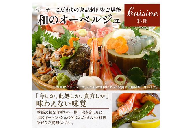 京都・琴引浜 和のオーベルジュまつつる　ご宿泊クーポン券9,000円分　SY00002　旅 ギフト 天橋立 城崎温泉 伊根 も近い 海の 京都旅行 カニ旅行 カニ旅 カニ 温泉 海水浴
