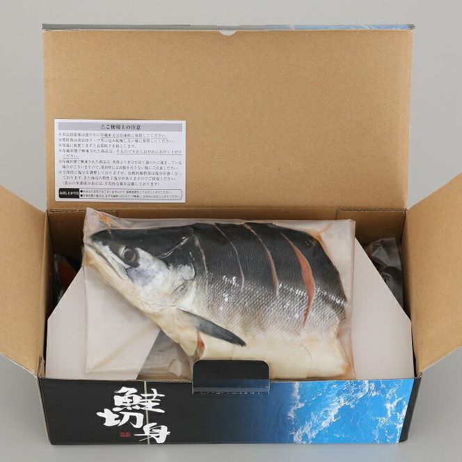 新巻鮭切身 4分割真空 ロシア沿岸枠漁【1.4kg】