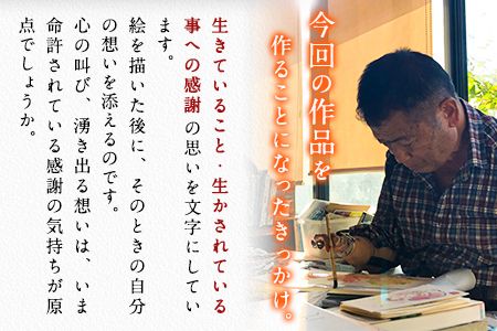 大野勝彦 色紙額『上を向いていると』エビ 風の丘阿蘇大野勝彦美術館《60日以内に出荷予定(土日祝を除く)》美術館 詩---sms_okmssg2_60d_21_90000_1p---