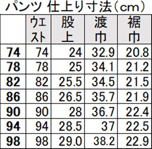 サマーフォーマルスラックスメンズ ウエスト98 夏 礼服 ブラック 冠婚葬祭 愛西市 / 株式会社カジウラテックス [AEAM005-7]