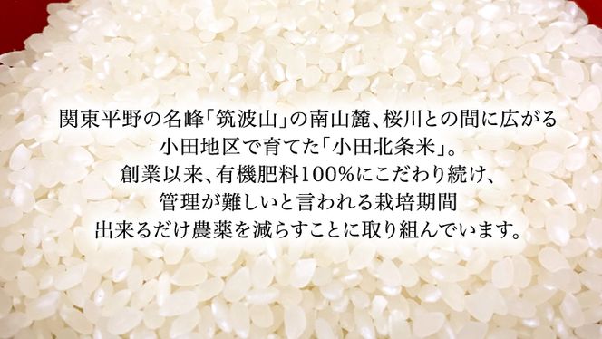 《 特別栽培米 》 令和5年産 精米日出荷 関さんの「 ミルキークイーン 」 4.5kg × 2袋 ( 玄米時 10kg ) 新鮮 精米 米 こめ コメ 特別栽培農産物 認定米 [AM088us]
