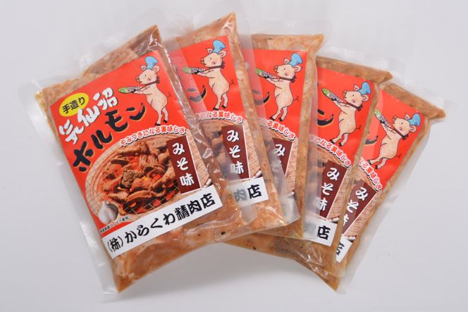 気仙沼ホルモン みそ味 300g×5 [からくわ精肉店 宮城県 気仙沼市 20563498] 豚 ホルモン焼き 味付け 味噌 冷凍 焼肉 