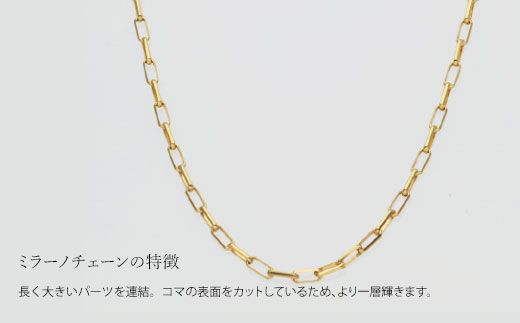 ネックレス 金 K18 ミラーノ(ロング小豆) ネックレス 50cm 約10g アクセサリー ファッション ギフト メンズ レディース　【 ゴールド 】