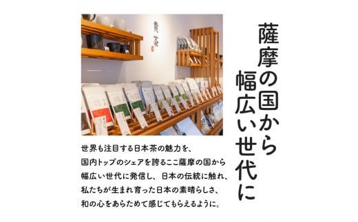 日本茶専門店【貴茶－ＴＡＫＡＣＨＡ】日本茶和菓子セット　K068-003