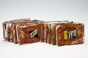 庄内豚切り落とし！焼肉10袋セット（生姜だれ・味噌だれ）