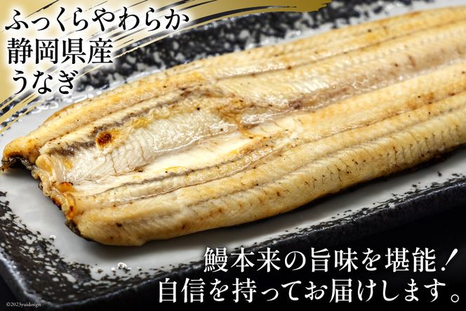 うなぎ 国産 静岡 うなぎ白焼 4尾 セット 140g×4 計約560g [静岡鰻販売 静岡県 吉田町 22424177] 鰻 ウナギ 白焼 白焼き 真空パック 蒲焼 惣菜 おかず 静岡県産 冷凍