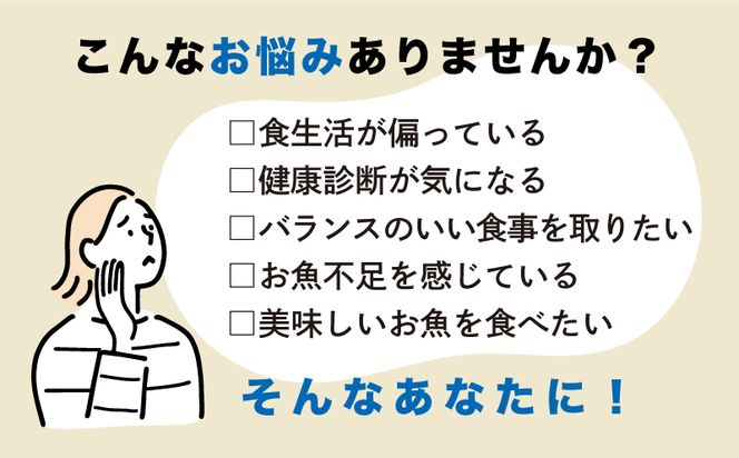 【3月発送】12ヶ月 定期便 三陸地魚 盛るだけお造り おさしみ便 50g×8〜10袋 海鮮 魚貝類 魚介類 刺身 刺し身 旬の刺身 小分け 手軽 簡単 冷凍 三陸産 岩手県 大船渡市