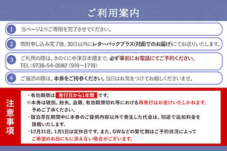 日高川町内の観光施設で利用できる「利用券」15,000円(500円券×30枚) 株式会社フラット・フィールド・オペレーションズ 日高川町事業所 (きのくに中津荘)《30日以内に出荷予定(土日祝を除く)》  和歌山県 日高川町 観光施設 利用券---iwshg_kfknkr_30d_23_50000_30i---