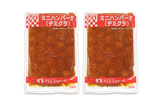 099H870 ミニハンバーグ（デミグラスソース） 60個以上（930g×2パック）【冷凍 惣菜 簡単調理 一人暮らし】