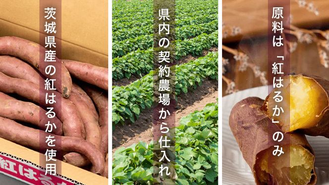 【 塚田商店 】茨城県産 紅はるか 干し芋 180g入り10袋 セット 干しいも ほしいも 紅はるか 国産 無添加 平干し 新物 茨城 さつまいも 芋 お菓子 おやつ デザート 和菓子 いも イモ 小分け 袋 工場直送 [BD002ci]