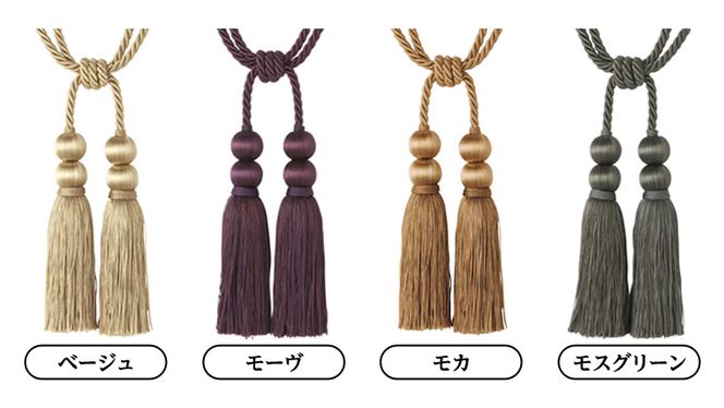 TOSO ロープタッセルBW65 カーテンタッセル タッセル タッセルバンド ワイヤータッセル カーテン カーテンアクセサリー ブラインド ロールスクリーン