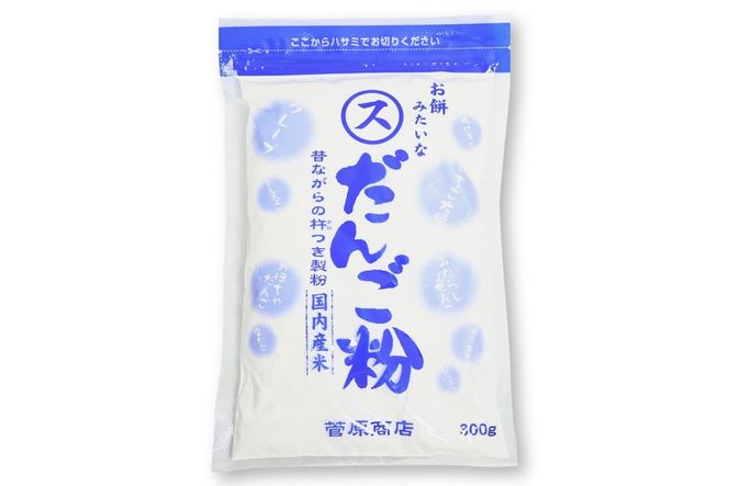 東北で大好評 お餅みたいな だんご粉 300g [菅原商店 宮城県 加美町 44581373] だんご 団子 団子粉 おやつ