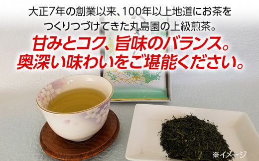 八女上級煎茶(約100g×4)