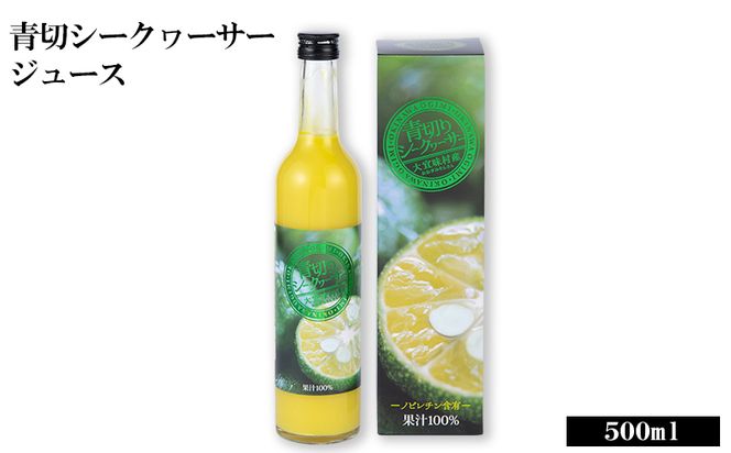 新品・未開封]青切りシークワーサー 100% プレミアム 720ml 6本
