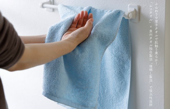 099H1089 ムコタオル プラス フェイスタオル 4色4枚セット パステルカラー