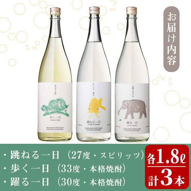 入金確認後、2週間以内に発送!>若潮酒造 焼酎・スピリッツ<一 入金確認後、2週間以内に発送!>若潮酒造 焼酎・スピリッツ<一