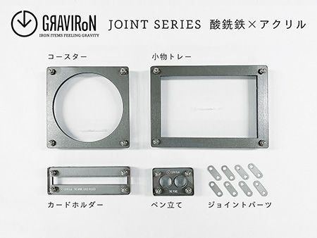 ymKczGRAVIRoN Joint Series Set _S×ANil[J[hz_[/y/g[/R[X^[ Zbgj Xe[Vi[