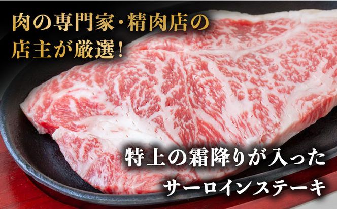 【内閣総理大臣賞！】 長崎和牛 サーロイン ステーキ 200g×3枚×2セット＋ヒレ ステーキ 150g×3枚×2セット 計2.1kg / 南島原市 / ながいけ[SCH060]