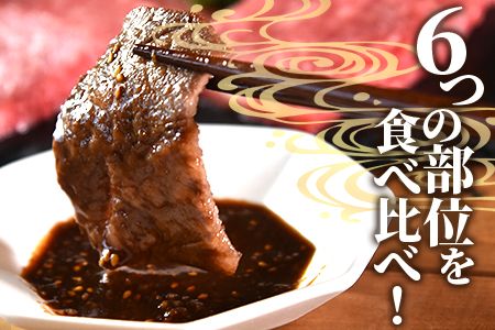 数量限定 ＜宮崎県産黒毛和牛(経産)6種焼肉セット 600g＞入金確認後、1～3か月以内に順次出荷【 国産 黒毛和牛 牛肉 牛 精肉 焼き肉 焼肉 サーロイン リブロース 肩ロース ウデ モモ バラ 贈答品 ギフト 贈り物 グルメ ミヤチク 宮崎県 国富町 】【b0750_my_x2】