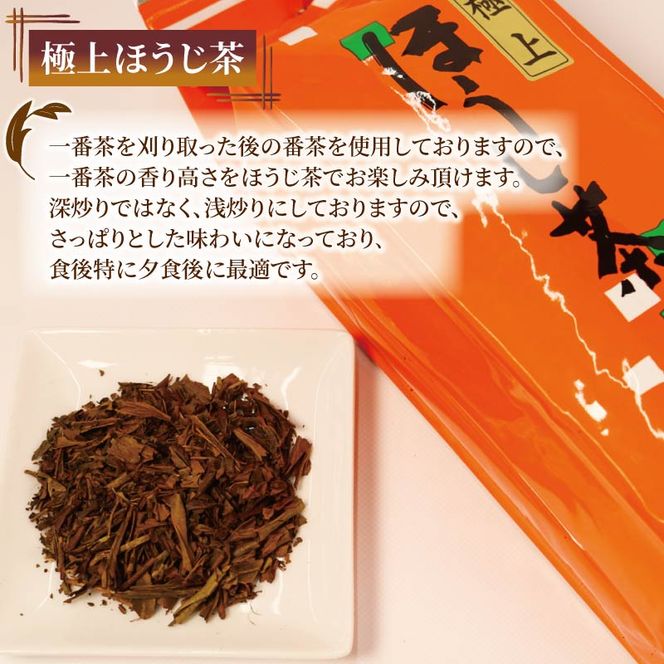 極上 ほうじ茶 200g 5個セット 1kg ほうじ茶 静岡県産 お茶 茶葉