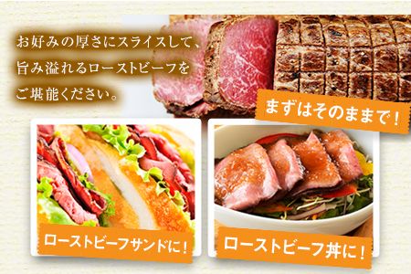 熊本県産あか牛ローストビーフ500g×1個《60日以内に出荷予定(土日祝除く)》---hkw_26_lcl_4_500g---