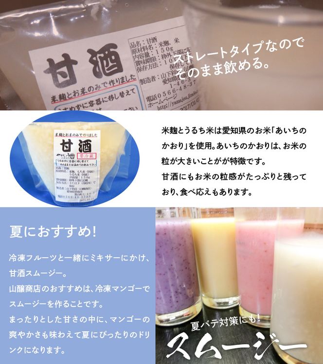 甘酒飲み比べ　ノンアルコール 飲む点滴　砂糖や塩、防腐剤や保存料など不使用 手作り 無添加 自然栽培米のみで作ったストレート甘酒 200g×2個／お米と米麹のみで作ったストレート甘酒150g×2個　店主こだわり H140-036