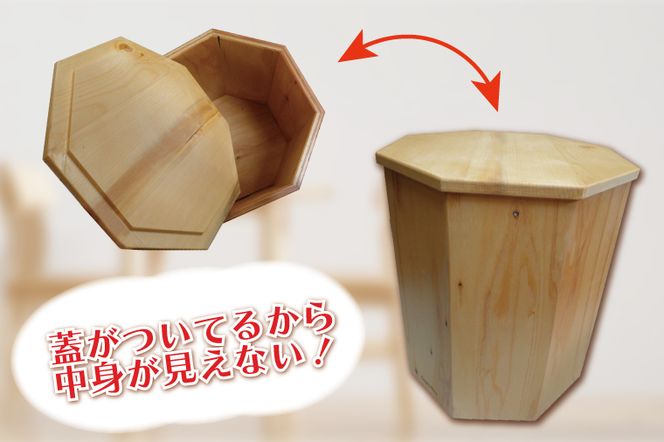 BT003 木製　蓋つきゴミ箱（スツール）八角形　ナチュラル