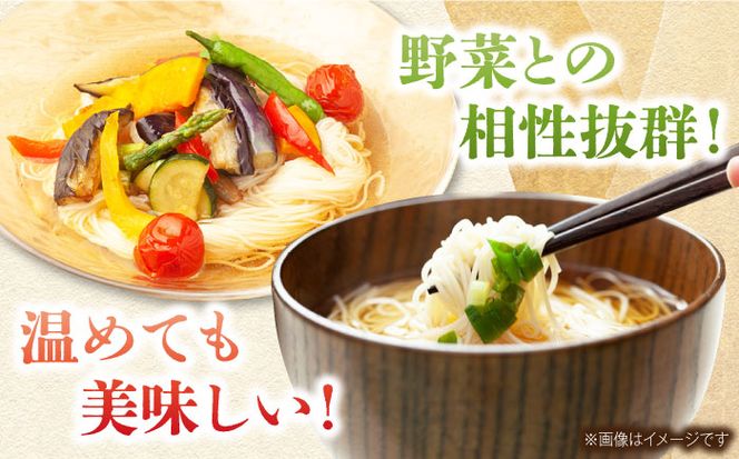 【極旨めん】島原手延べそうめん「誉」（50g×4束×2袋）/ 素麺 島原ソーメン / 南島原市 / 小林甚製麺[SBG026]