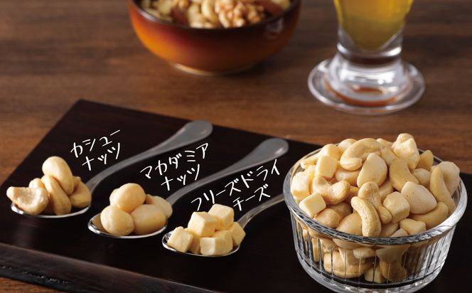 【フリーズドライチーズ入り】無塩の素焼きミックスナッツ600g マカダミアナッツ カシューナッツ おつまみ おやつ 大満足 チャック付き美容 健康 人気 高リピート　H059-144