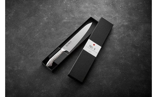 H17-26 ステンレス一体型包丁 PRO-S 牛刀 210mm【最長6か月を目安に配送】
