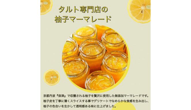 柚子のダブルチーズタルト ＆ 柚子マーマレード セット《ダブルチーズ 2層 ベイクドチーズ マスカルポーネ ムース タルト ケーキ スイーツ》◇